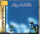Airs Adventure, de Game Studio pour SEGA Saturn (version japonaise NTSC)