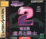 Capcom Generation 2 pour SEGA Saturn (import japonais NTSC)