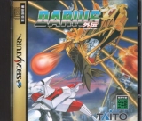 Darius Gaiden de Taito, shoot\'em up pour SEGA Saturn (import japonais NTSC-J, complet)