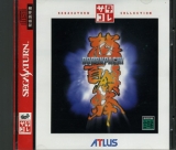 DoDonPachi de Cave pour SEGA Saturn (complet en version japonaise NTSC)