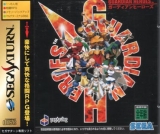 Guardian Heroes de Treasure pour SEGA Saturn (version japonaise NTSC)