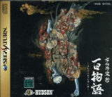 Koden Koureijyutsu Hyaku Monogatari, de Hudson pour SEGA Saturn (aventure en version japonaise NTSC)