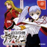 Nadesico: The Mission pour Dreamcast (complet en version japonaise NTSC)