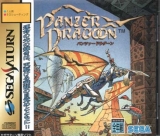 Panzer Dragoon pour SEGA Saturn (version japonaise NTSC, 1995)