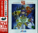 Princess Crown de Atlus pour SEGA Saturn (complet en version japonaise NTSC)
