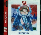 Princess Maker 2, de Microcabin pour SEGA Saturn (jeu de simulation en version japonaise NTSC-J)