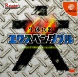 Expendable pour Dreamcast (complet, import NTSC Japon)