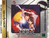 The Super Dimension Fortress Macross pour SEGA Saturn (complet en version japonaise NTSC)