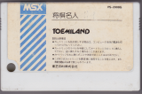 Shogi Expert / Master de Soft Pro / TOEMILAND (1985) pour MSX (cartouche seule)