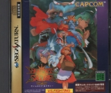 Vampire Savior de Capcom pour SEGA Saturn avec extension 4MB (version japonaise NTSC)