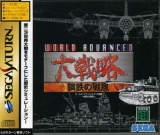 World Advanced Daisenryaku Koutetsu no Ikusakaze, pour SEGA Saturn (jeu de simulation en version japonaise NTSC)