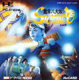 Makai Hakkenden Shada, jeu de rôle et d\'action de Data East pour NEC PC Engine Core Grafx (1989)