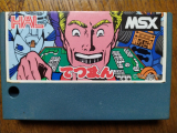 Tetsuman de HAL Laboratory (1985) pour MSX (cartouche seule)
